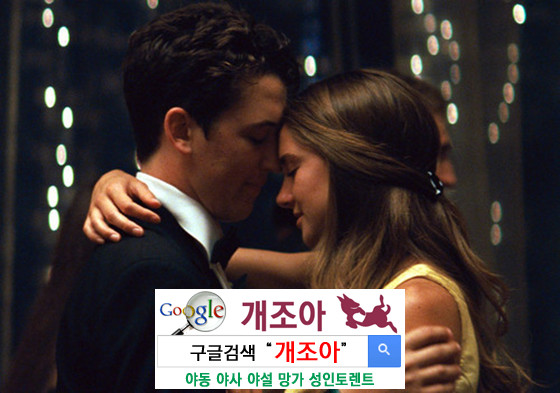 원나잇에서 사랑을 찾는 남자의 심리 이미지 #1