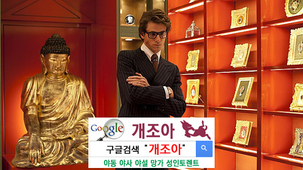 그 남자의 섹스 어필법 - 패션이 섹스를 부른다 이미지 #1