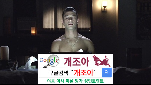야동은 오늘, 자위는 내일 이미지 #1