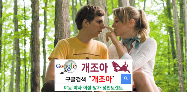 내 어릴 적 발칙한 섹스 충동들 이미지 #1