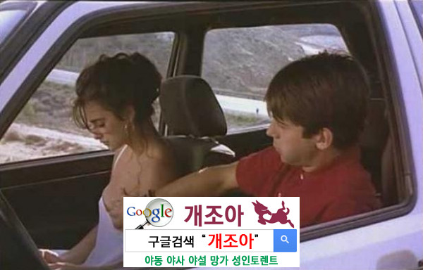 카섹스의 필수품 페넬로페 이미지 #1