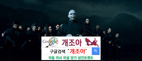 섹스가 무슨 볼드모트라도 되는 줄 아나 이미지 #1