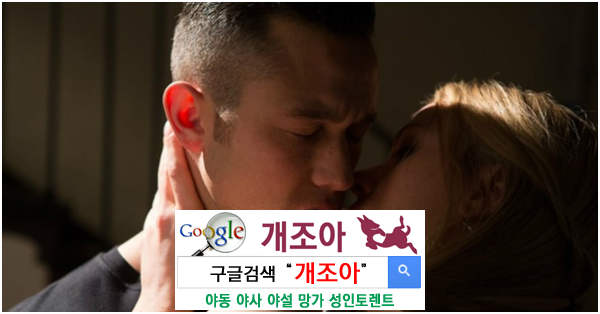 야동이 좋아? 내가 좋아? 이미지 #1