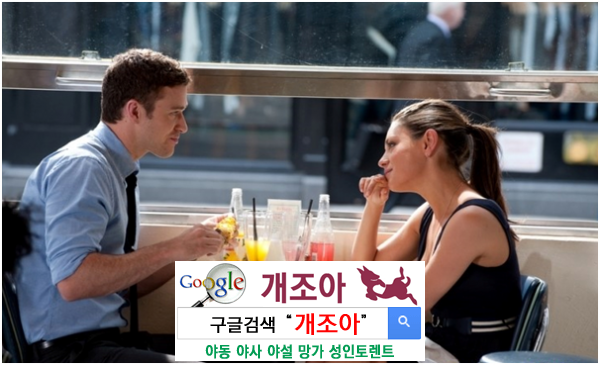 야동이 좋아? 내가 좋아? 이미지 #2