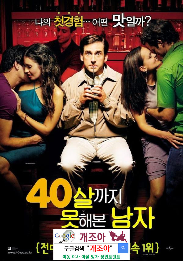 남자가 아다면 쪽팔린거야? 이미지 #1