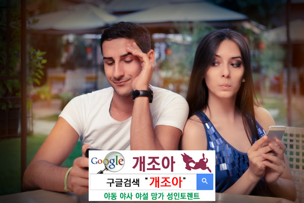 연인의 불륜 가능성 6가지 이미지 #1