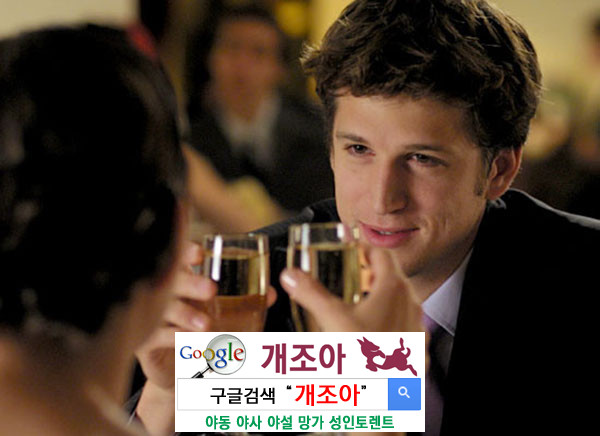 첫 만남에 썸 타는 법 이미지 #1