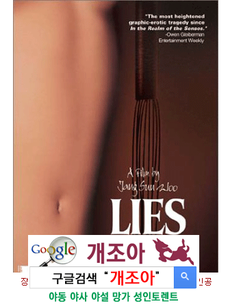 (실사주의) 대변 플레이, Scat Play 이미지 #6
