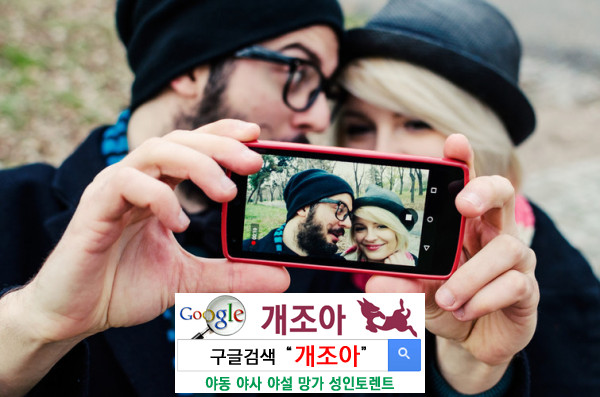 SNS 자주 하는 닭살 커플, 실제로는 불행할 가능성 ↑(연구) 이미지 #1