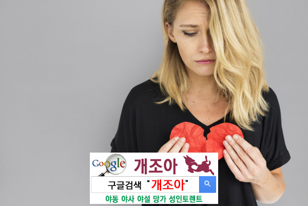 실연을 극복하는 3가지 방법, 가장 효과적인 것 이미지 #1