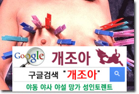 변태는 없다. 웬만해선... 이미지 #4