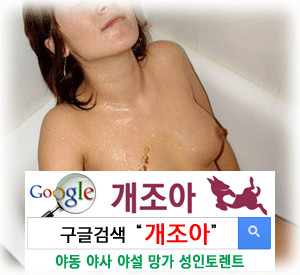 내 오줌맛을 봐라, 골든샤워 이미지 #4