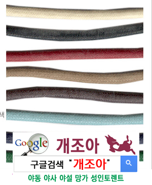 Bondage 실전가이드 이미지 #4
