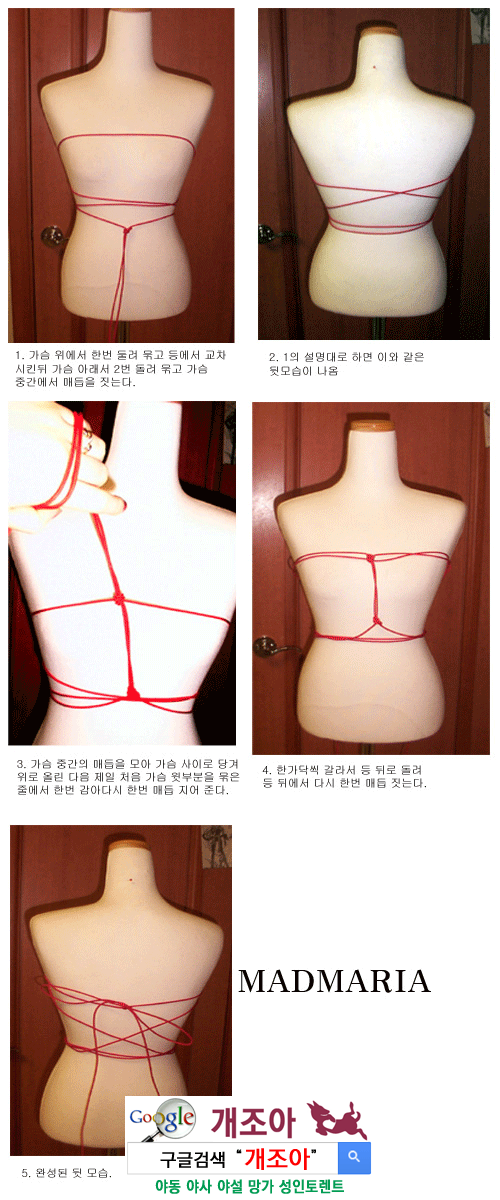 Bondage 실전가이드 이미지 #7