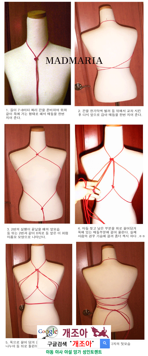 Bondage 실전가이드 이미지 #9