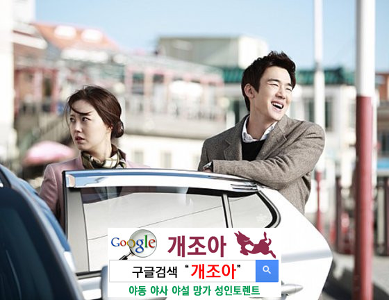 "느꼈어?" "느끼긴 뭘 느껴!" 이미지 #1