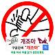 https://dogjoa81.net/data/file/study/thumb-15930012185756_80x80.jpg